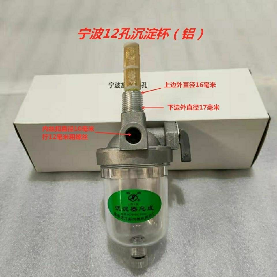 迪尔宁波清江拖拉机上海50/504/554/704柴油沉淀杯油水分离器 - 图0