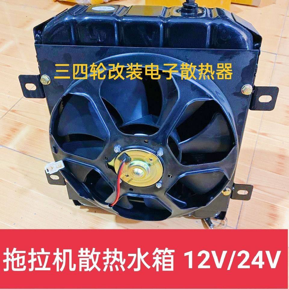 农用车四轮车拖拉机单缸柴油机带风扇整体式循环水散热器水箱总成,淘宝优惠券,粉丝福利购,淘宝优惠卷