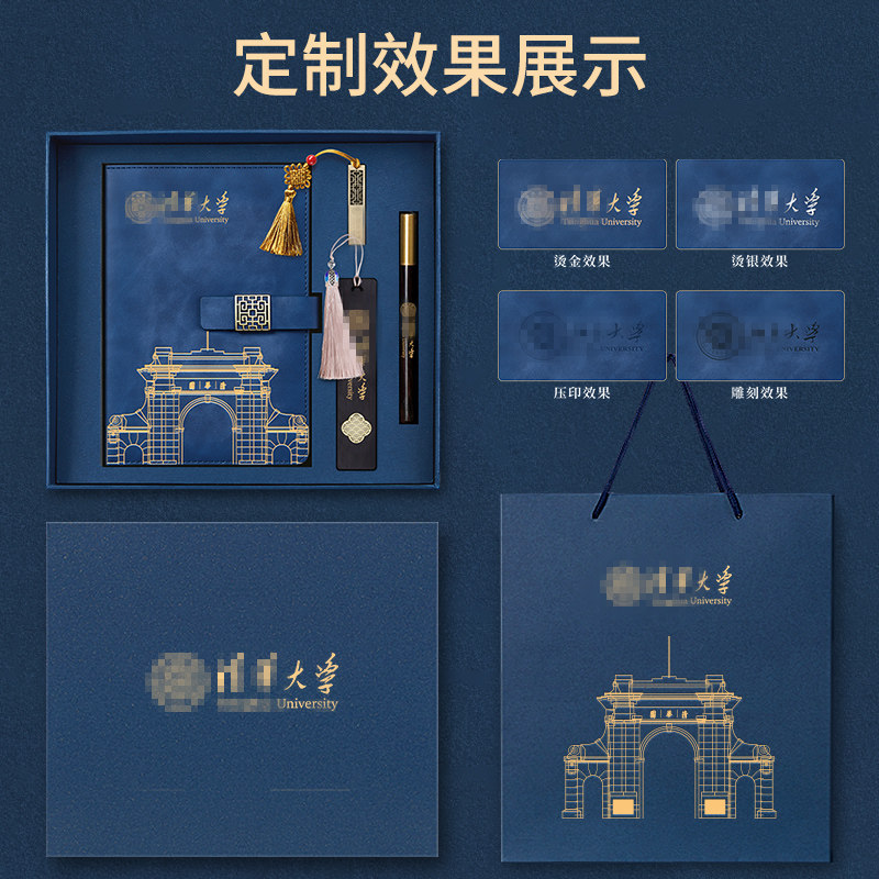 北京清华大学纪念品定制中国风故宫博物馆文创书签校徽笔记本礼盒套装北大浙江武汉复旦国防厦门活动伴手礼物