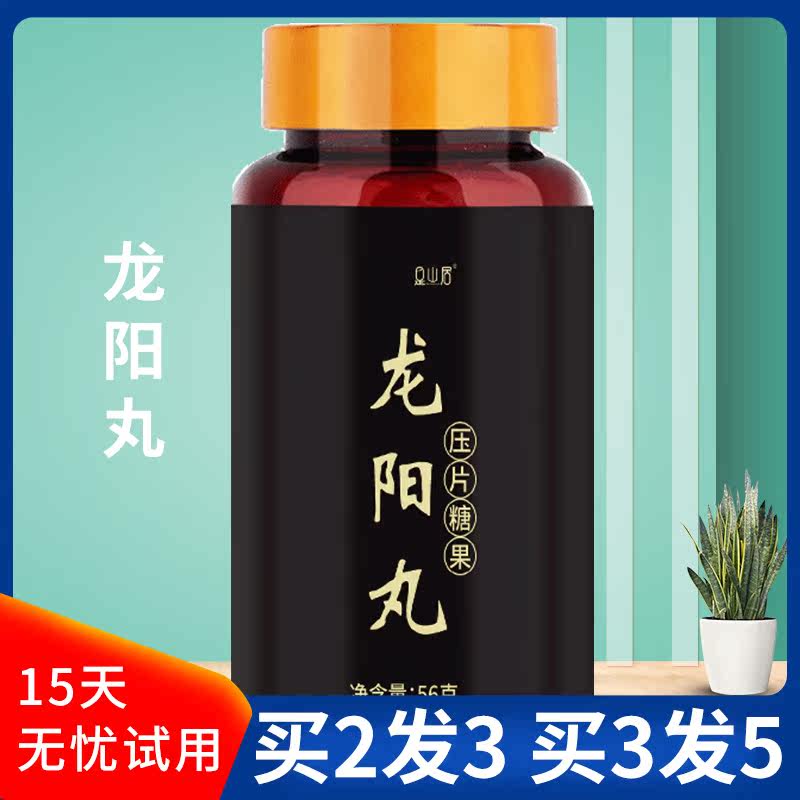  是山居其他药食同源食品