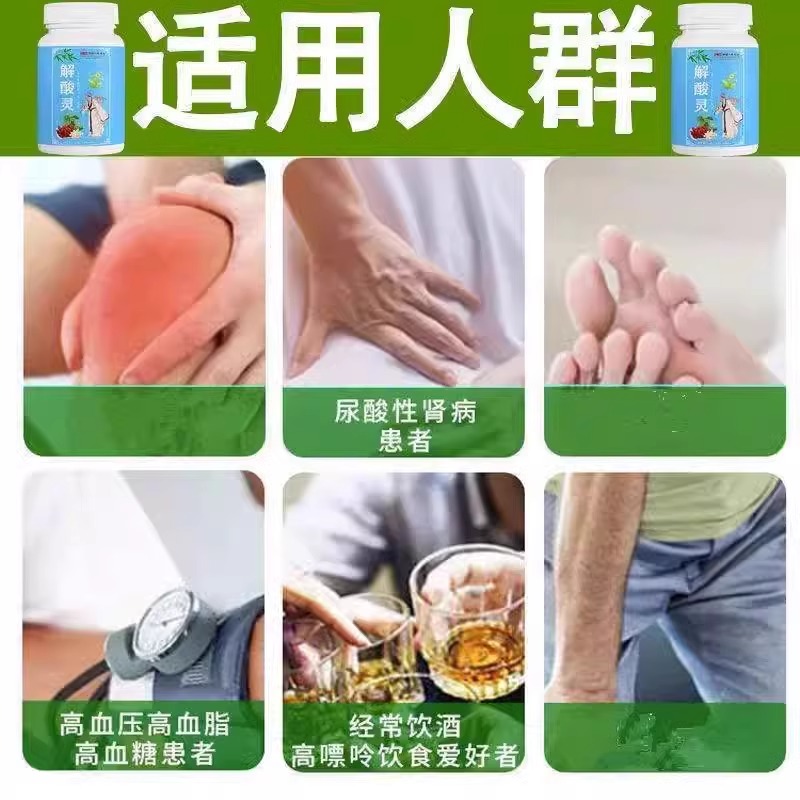 【尿痠低了】解酸灵片 菊苣栀子茶去通风溶结晶关节肿热痛酸降 - 图2