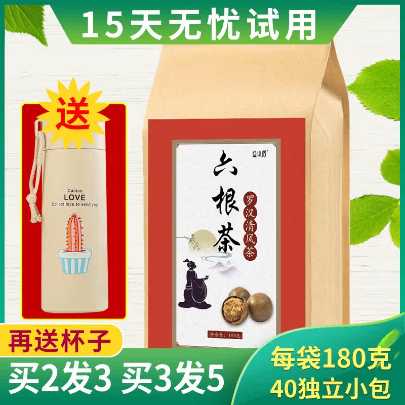 罗汉清风官方罗汉果蒲公英组合茶 是山居养生茶