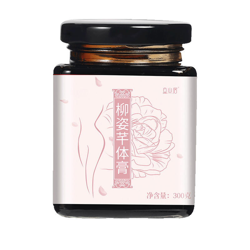沐谨柳姿芊体纤体官方正品膏 是山居其他药食同源食品