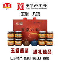 Zhengzong Shandong Jining Special Property Yutang sauce Garden Yutang Eight Precious Jam Vegetable box Multi-taste Dish Appetizer Pickle