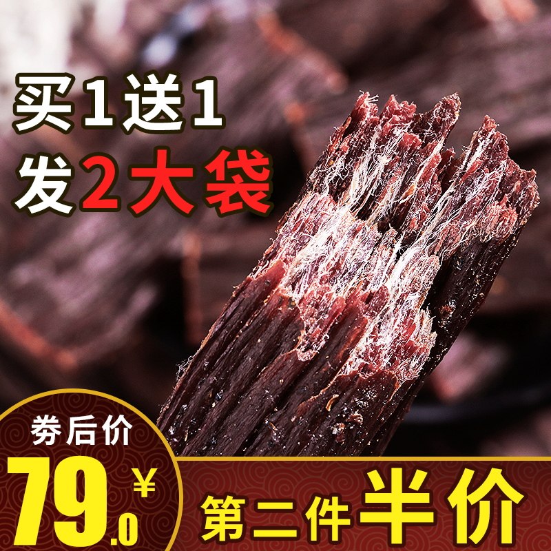 超干手撕耗牛风干牦牛肉干小零食 派然食品牛肉类