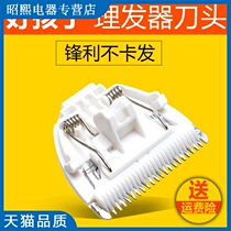 Good child hairdresser cutter C8109 C8109 C8111 C811102 C80251 C80251 push cut ceramic cutter head