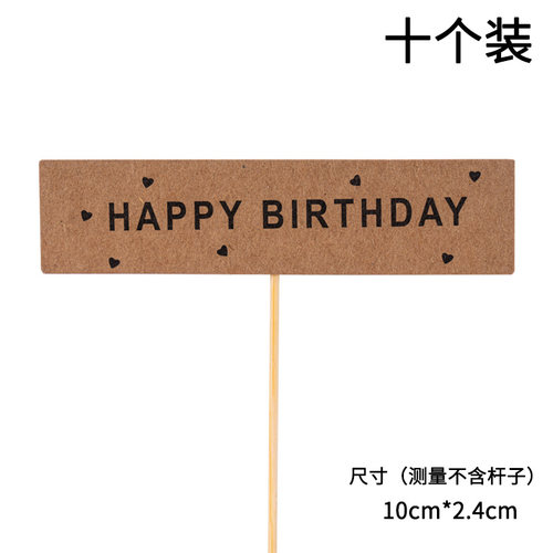 森系牛皮纸蛋糕装饰插牌可写字云朵插卡生日快乐派对甜品台插件 - 图3
