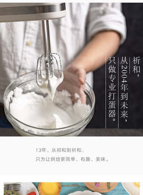 kps祈和电器ks-938an打蛋网1对