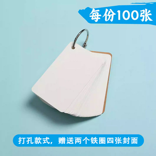 空白卡片硬纸小学生diy自制英语单词识字卡涂鸦画画手绘留言贺卡主持人记忆背词手卡食品级白色加厚卡片定制 - 图3
