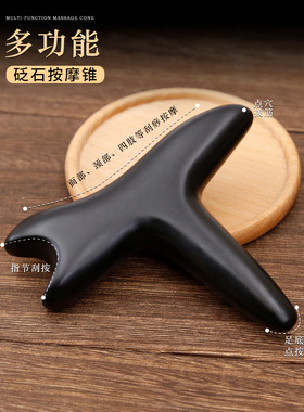 砭石三角雀足底按摩器棒足疗拨筋