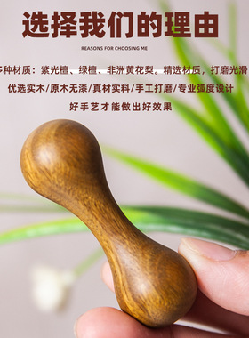 手指哑铃木手玩把件手指解压神器