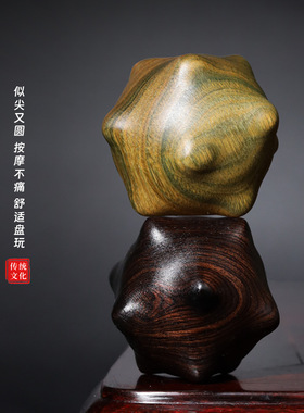 檀木蒺藜手球文玩保健球健手球