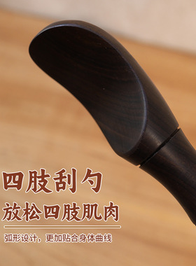 紫光檀木刮痧铲点穴笔拨筋棒