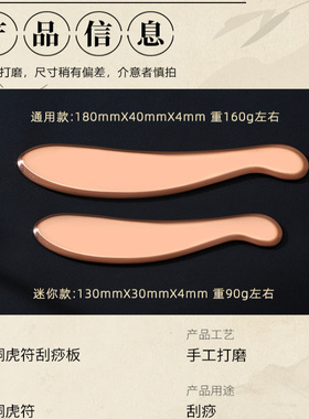 纯铜紫铜虎符砭刮痧板全身通用