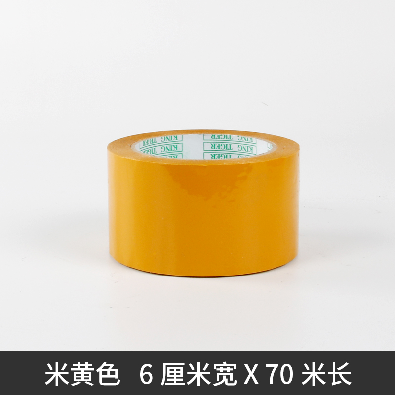 厂透明胶带大卷7cm整箱3厘米宽8cm20加宽黄胶带6cm黄色窄大宽胶库 - 图1