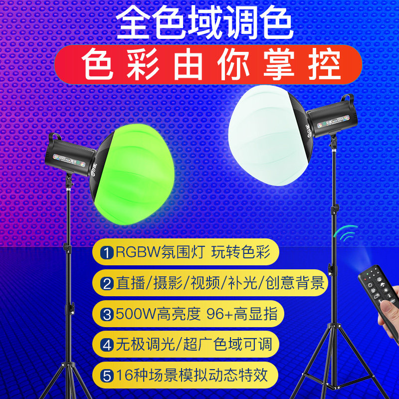 RGB补光灯LED摄影灯500W柔光灯拍照视频灯彩色打光灯影棚灯拍摄抖音美食直播灯便携补光灯聚光灯室内_虎窝淘