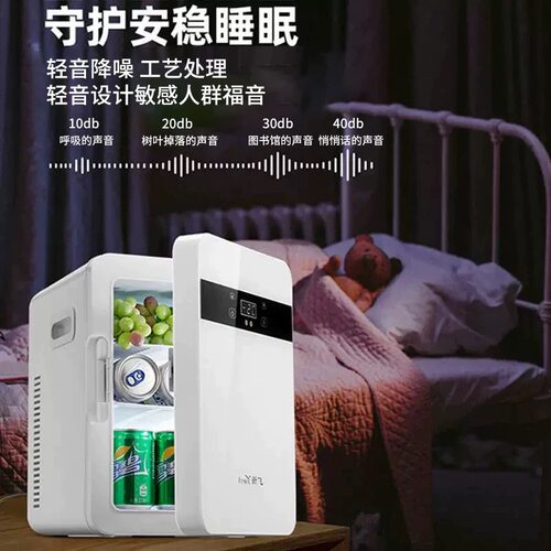 新飞车载迷你小冰箱一人小型mini宿舍车家用保鲜冷藏箱学生单人用 - 图3