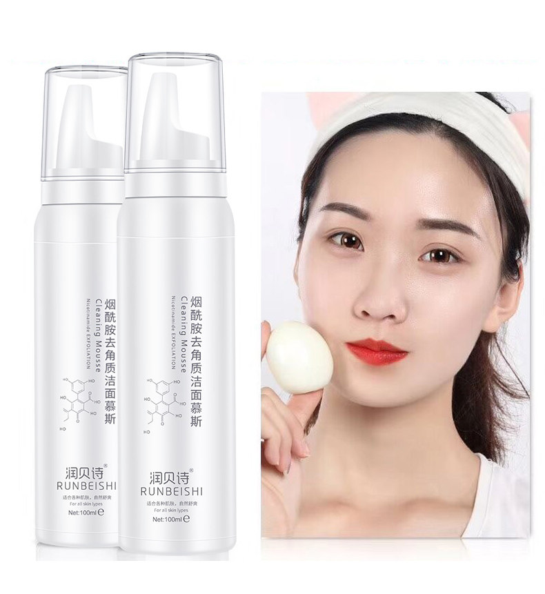 去角质慕斯面部女清洁毛孔男磨砂膏 润贝诗面部磨砂/去角质