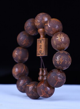 黄花梨木雕刻貔貅手串十二生肖民族风佛珠手链金丝楠木2.0男108颗