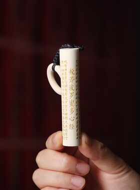 实心玉竹雕刻鎏金心经手把件文玩实心竹子挂件文玩老料解压手把件