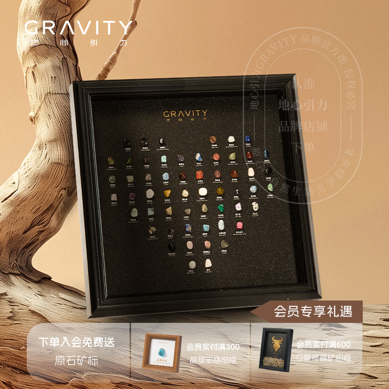 地心引力原创心型天然水晶矿石相框家居桌面摆件高级轻感小众礼物