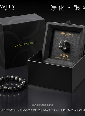 地心引力矿石标本黑曜石手串