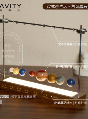 地心引力原创八大行星水晶摆件矿物标本套装小众创意新年礼物摆件
