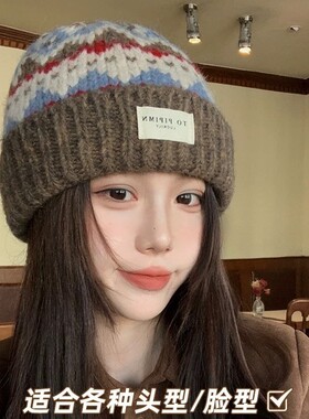 费尔岛针织毛线帽女秋冬保暖