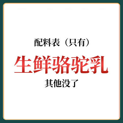 有机纯驼乳粉官方旗舰店新疆正宗粉全脂骆驼奶粉正品儿童中老年人 - 图1