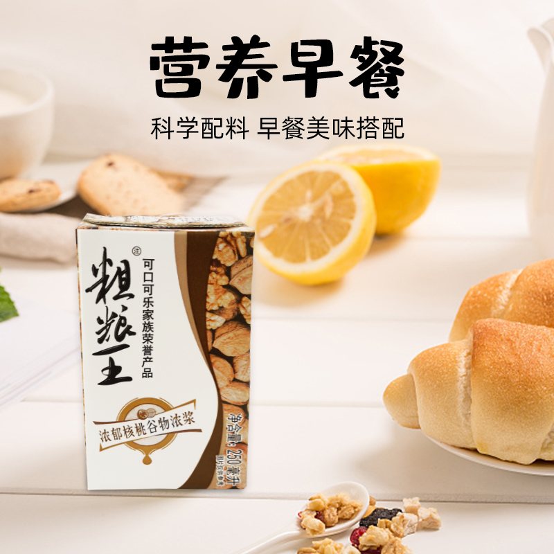 可口可乐粗粮王浓郁核桃谷物饮品浓浆代餐饮料250ml*24盒原中绿 - 图2