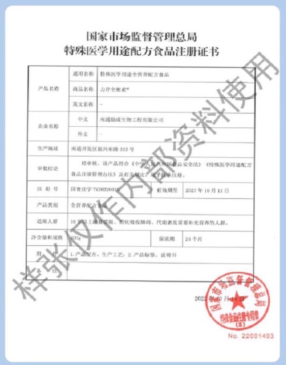 力存全衡素特殊医学用途全营养配方食品400g/罐ZY