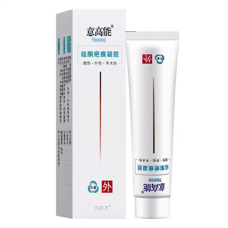 意高能硅酮疤痕凝胶30g/盒大药房正品ZY