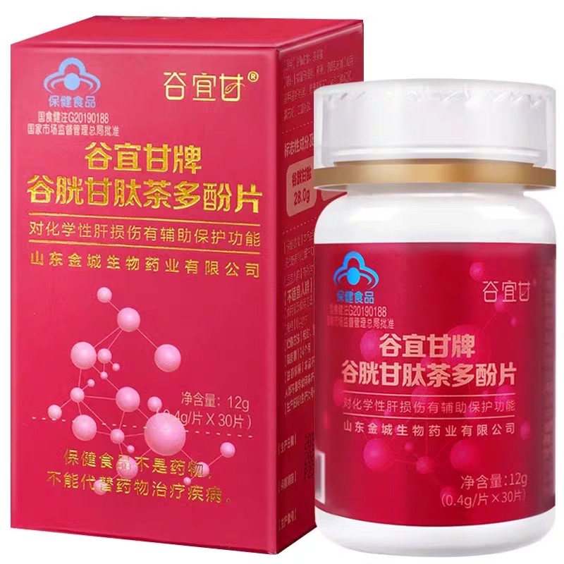 谷宜甘牌谷胱甘肽茶多酚片12g（0.4g/片*30片）药房旗舰店正品ZY