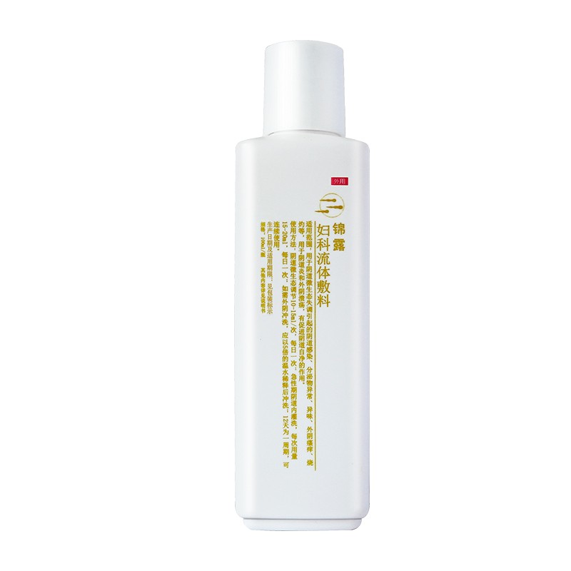 锦露妇科流体敷料100ml/盒妇科私处护理洗液大药房正品ZY