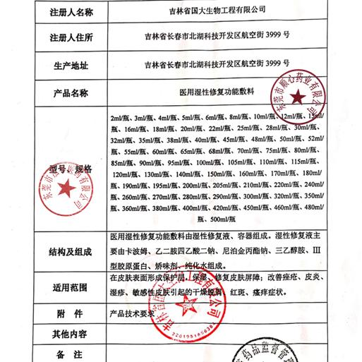 弥宝宝医用湿性修复功能敷料60ml/瓶大药房正品ZY