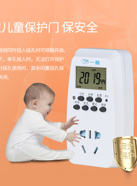 定时插座可循环24小时电子智能充电 家用自动定时器开关TCE-2代