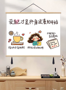 爱自己是终身浪漫的开始励志装饰画客厅摆件沙发壁画卡通卷轴治愈