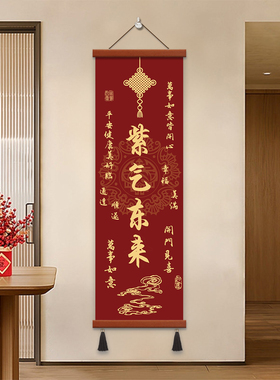 天官赐福挂画卷轴画书房客厅过道装饰画玄关画道家红色吉祥字画竖