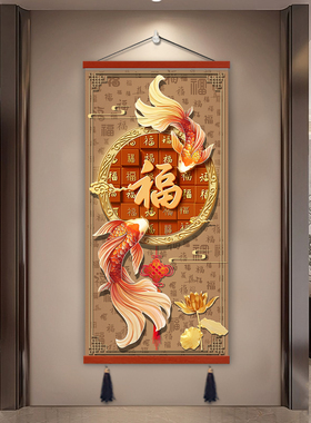 入户正对门玄关装饰画锦鲤葫芦天官赐福壁画中式走廊过道福禄挂画