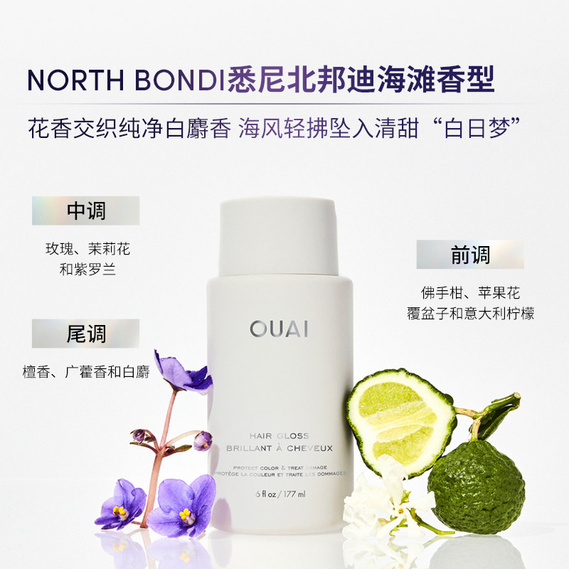 OUAI 光漾护发乳177ml 顺滑干枯毛躁亮泽隔热抵御高温造型,淘宝优惠券,粉丝福利购,淘宝优惠卷
