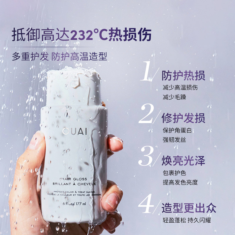 OUAI 光漾护发乳177ml 顺滑干枯毛躁亮泽隔热抵御高温造型,淘宝优惠券,粉丝福利购,淘宝优惠卷