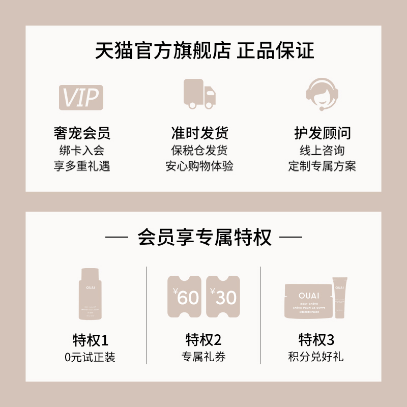 OUAI【粗硬沙发发质】滋养柔顺洗发水300ml改善毛躁干枯-图3