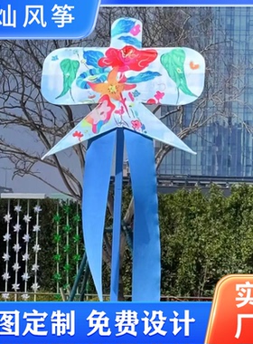 大型展览风筝定制美陈装置