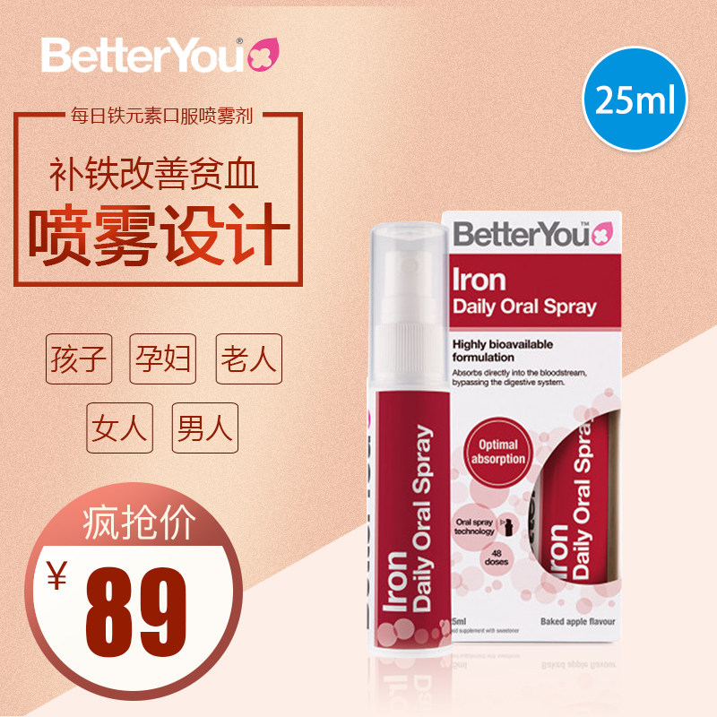 英国进口betteryou孕妇儿童补铁 BetterYou海外铁