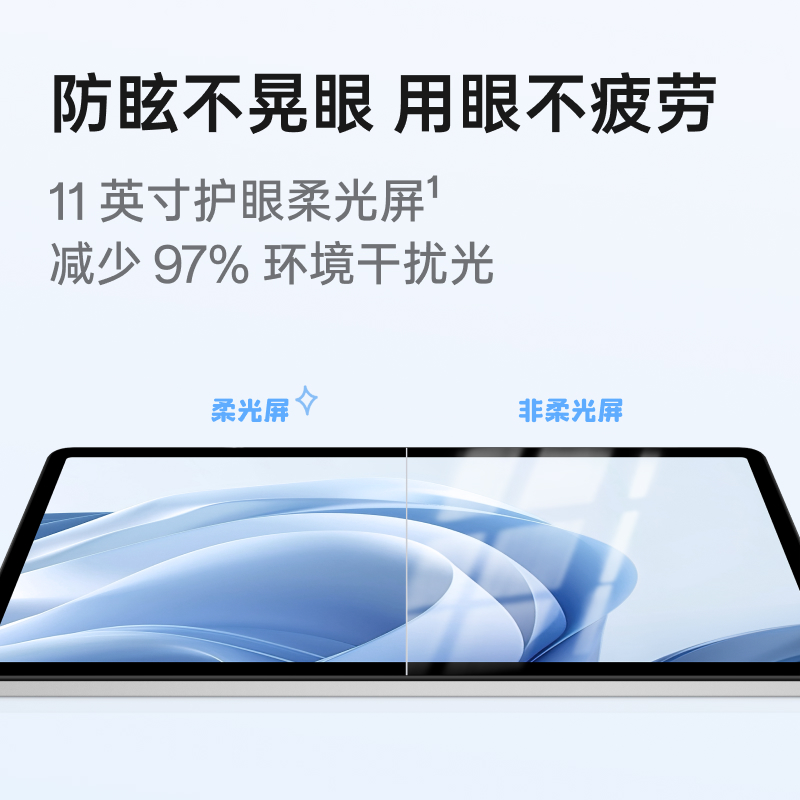OPPO Pad SE平板电脑 11 英寸护眼柔光屏 专属学习空间平板电脑新品oppo官方旗舰店正品官方oppo pad学习电脑 - 图3