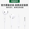 OPPO wired headphones original genuine HIFI sound quality