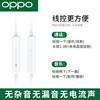OPPO wired headphones original genuine HIFI sound quality