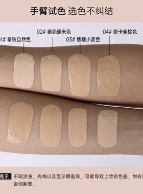 HotMemory柔光轻盈粉底液水润