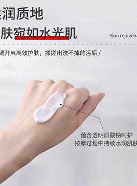 玻尿酸水光净透按摩膏舒润柔滑弹