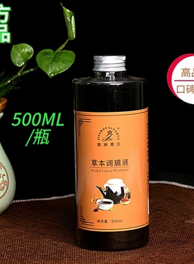 草本精华调膜液舒缓修护水润养肤